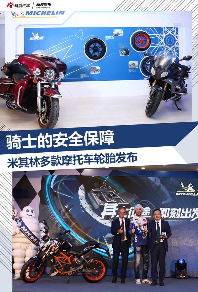 The gospel of knights, Michelin released four motorcycle tires.