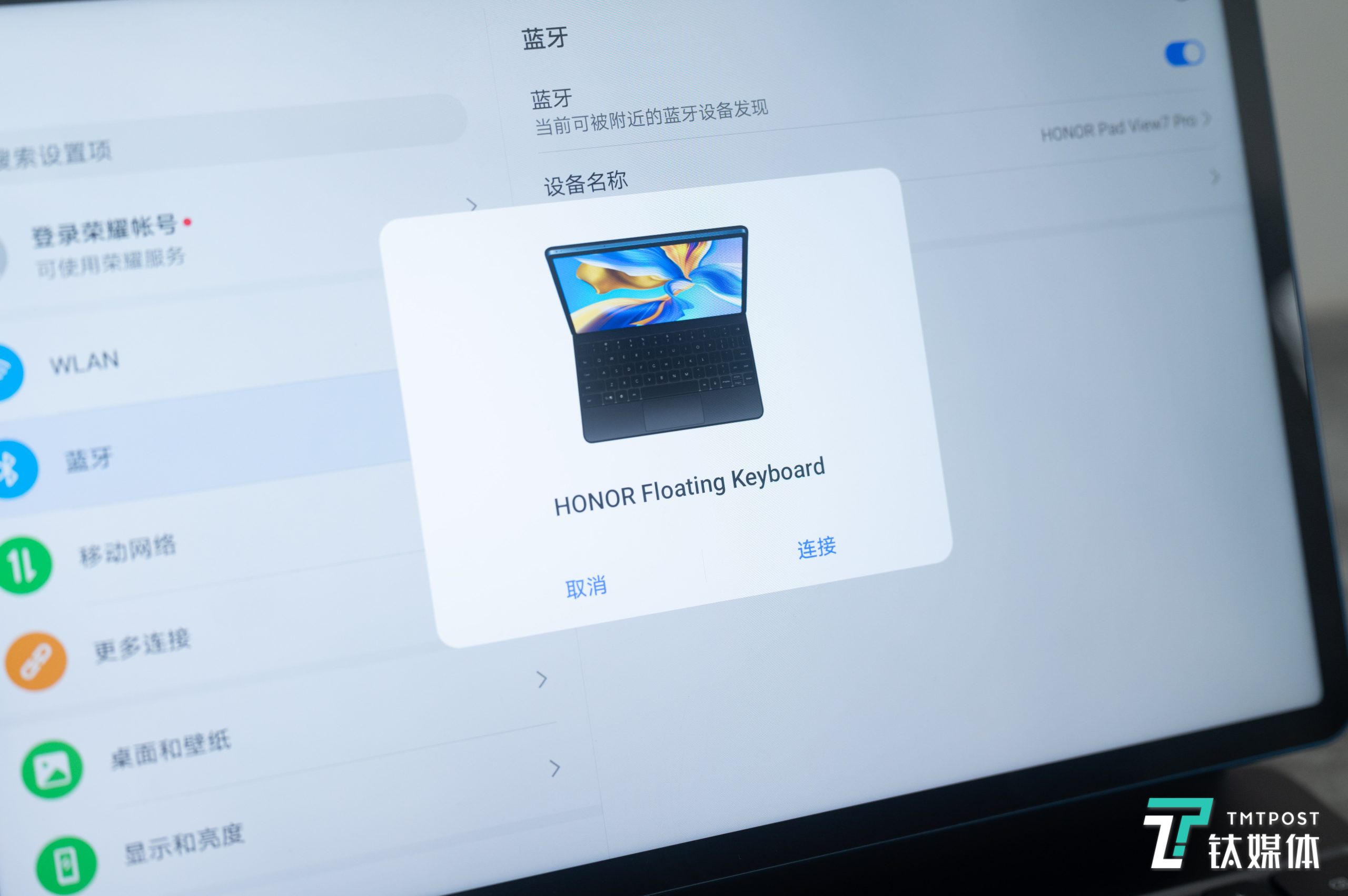 Pairing interface