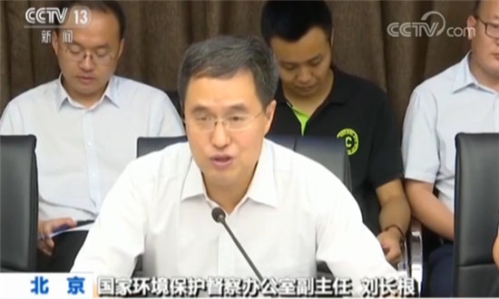Liu Changgen, Deputy Director of the State Environmental Protection Supervision Office